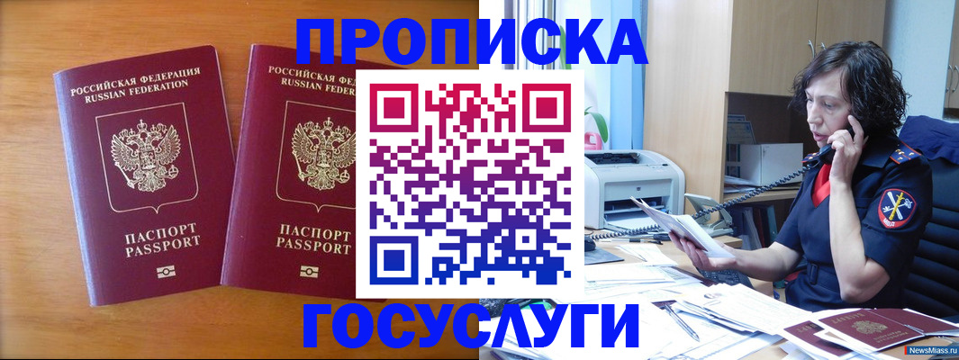 временная регистрация госуслуги в Зверево